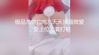 星空传媒XKTC084应聘的新员工兼职是约啪女郎