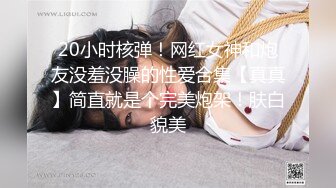 颜值巅峰秀人网女神模特【鹿依】私拍视图流出，道具紫薇援交金主又舔又抠啪啪 (8)