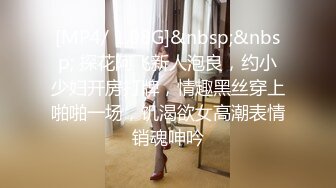 高质量高画质偷拍，超级有女人韵味的美少妇，小男友一指禅把她弄得哇哇叫，机位就对准床上，比AV还爽