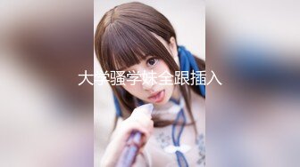 2024年6月推特约炮大神【人类残次品】05年学生妹，多次酒店开房，操得风生水起嫩逼遭罪不少！