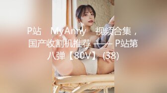 【新片速遞】 Onlyfans 十三号天使❤️网黄女优艾攸体验加藤鹰老师的金手指舌舔表情销魂欲仙欲死的感觉[510MB/MP4/33:12]