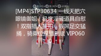 STP31666 星空无限传媒 XK8169 遗产争夺战 用冰淇淋加湿的舌头缠绕你的龟头 琪琪