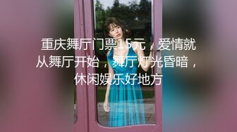 洛阳小色女第一季第三弹舞蹈老师喜欢女人