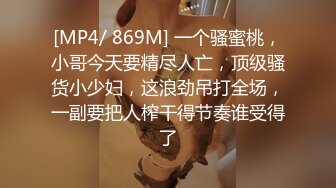 [MP4]腰以下多是腿168CM兼职小姐姐 蹲在地上吃JB&nbsp;&nbsp;刚下海口活生疏