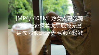 [MP4/810MB]91沈先生05-1约啪5业余美模，肤白貌美大长腿，椅子上后入暴操