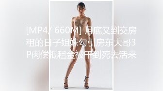 《极品御姐㊙️究极泄密》露脸才是王道！高颜气质网红女神【禧阿妹】私拍，表里不一极度反差，情趣紫薇3P肛交被炮友各种干 (17)