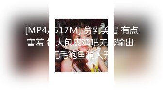 《极品CP?魔手外购》全景逼脸同框偸拍Club夜场女蹲厕超多时尚靓妹方便?意外收获性急小情侣口交后入快餐式性爱