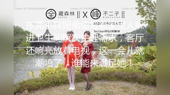 【新片速遞 】唯美小妖 ♈·Ts姚梦然·♈ 后入高中生小弟弟，弟弟吃着闺蜜的肉棒，后庭被摧残，舒服！[29M/MP4/00:48]