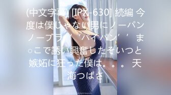 【极品媚黑总动员】极品身材媚黑女神『Wifelove』最强约炮大屌黑超无套虐操骚货 (7)