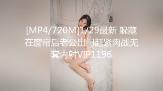 [MP4/ 722M] 健身小骚货找牛郎！两男一女激情大战！大黑屌轮流吃，坐在桌子上一顿操，骑乘位肥臀猛坐