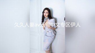 淫欲反差美少女jk妹妹穿上肉丝丝袜被哥哥剪开羞耻小洞洞，JK短裙翻起来直接草 如玉般的身体！酥到骨头里