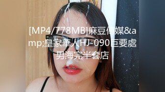 [MP4/ 1.07G]&nbsp;&nbsp;颜值骚货尤物露脸和胖哥哥啪啪做爱大白屁股女上位骑上来操逼最后强撸一嘴