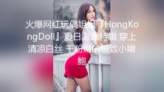 火爆网红玩偶姐姐『HongKongDoll』夏日海滩特辑 穿上清凉白丝 干粉嫩的极致小嫩鲍