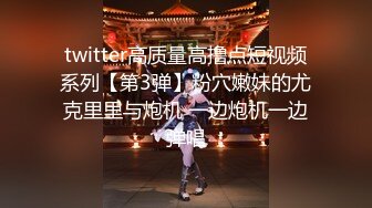 twitter高质量高撸点短视频系列【第3弹】粉穴嫩妹的尤克里里与炮机 一边炮机一边弹唱