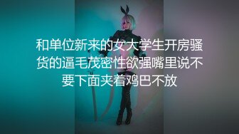 尤物级低胸连衣短裙女神小姐姐风姿销魂 漂亮丰满娇躯脱光光有惊喜啊奶子软大骑乘肉棒晃荡抽送啪啪【水印】