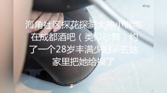 私房最新流出精品厕拍 七月新作大神潜入针织厂女厕全景后拍女工尿尿 超近视角 5(11)