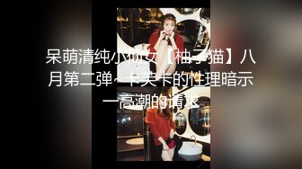 萝莉社 lls-240 淫荡丰腴妹妹强上醉酒亲哥-周晴晴