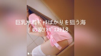 巨乳水着ｷﾞｬﾙばかりを狙う海の家ﾅﾝﾊﾟｴｽﾃ18