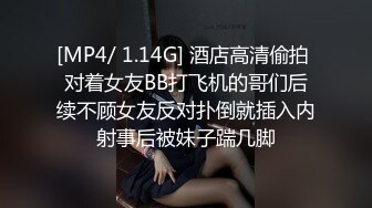 [MP4/ 1.14G] 酒店高清偷拍 对着女友BB打飞机的哥们后续不顾女友反对扑倒就插入内射事后被妹子踹几脚