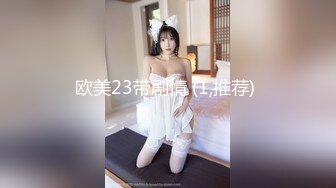 最近很火的真空逛街散步 女主播cos小妲己 自摸胸部看上去很甜美却躲在厕所道具自慰