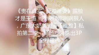 【精品厕拍】魔手外购CP女神 有身份的美女系列 多个高颜值靓妹 超骚豹纹丁字裤、极品无毛