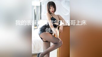 【MP4/HD】风衣纹身大奶妹&nbsp;&nbsp;跪着舔弄大屌&nbsp;&nbsp;扶腰后入爆插 骑乘位打桩机