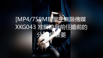 [MP4]STP24350 星空无限传媒 XK8104 被资助的女大学生 用身体报答恩人 香菱 VIP2209