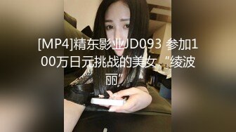 [MP4/ 1.37G]&nbsp;&nbsp;火爆高颜清纯少女学生妹 超粉嫩私处被包养各种玩弄 一线天无毛粉穴好紧