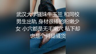 STP14413 最美性爱姐妹花〖萝莉与御姐双飞〗极品女神级新人情趣旗袍白虎姐妹花情深 漂亮美乳