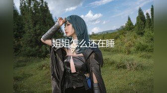 【新片速遞】《熟女控必备✅绝版✌重磅》优酷广场舞露脸轻熟女【玲珑】顶级高价订制露脸自慰情趣装淫语挑逗特会整活不一样的感觉[4530M/MP4/01:40:21]