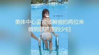 愛神傳媒 EMKY010 獸欲繼父迷奸清純女兒 嗚咪