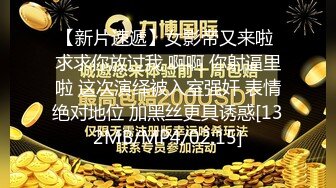 “我求求爸爸不要”对话淫荡，哭喊不停求饶偏执狂严厉女体调教大神【七爷】喝尿SP啪啪道具，粗暴性虐多位嫩妹 (5)