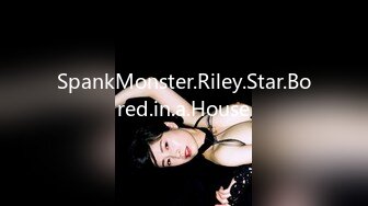 SpankMonster.Riley.Star.Bored.in.a.House