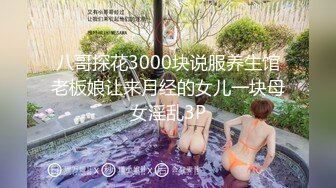 《狼》娇滴滴声音，95后少女后入