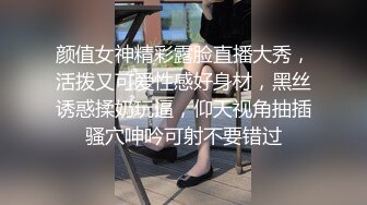 颜值女神精彩露脸直播大秀，活拨又可爱性感好身材，黑丝诱惑揉奶玩逼，仰天视角抽插骚穴呻吟可射不要错过