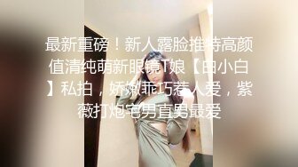 【全网寻欢约良家】下午到人妻家中相聚，饥渴万分洗澡时啪啪开干，白臀高耸抠穴淫水声不断