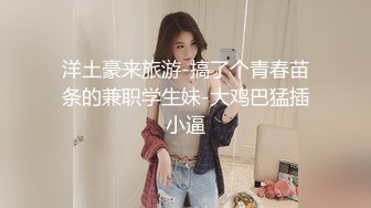 上海服装店美女老板娘和隔壁卖咖喱饭的老板宾馆偷情啪啪,美女骚的连内裤都不穿,性感翘臀掀开就开操