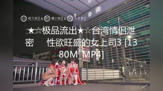 [MP4/404M]6/26最新 有奶水的小少妇丝袜高跟真空装燃情户外刺激直播VIP1196