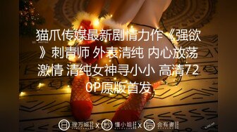 【大神pickupgirl】约炮丰满大奶良妻，嘴里含着鸡巴快速舔飞，硬的像小钢炮就插入骚穴‘啊啊快给我，插得好深啊’，娇喘诱惑！