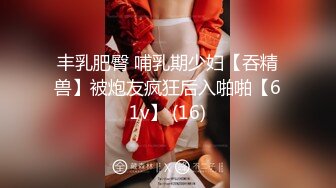 直击顶级淫乱盛宴！推特网红九头身极品女神【Eve_S8899】超强精液收集器，多男多女群P圣水调教玩出高端 (2)