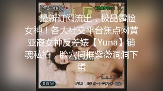 《最新流出❤️露出女神》对白淫荡，极品大长腿苗条身材阴钉骚妻【金秘书】12月私拍，双龙套捣白浆鸡蛋塞逼洗尿浴户外放尿