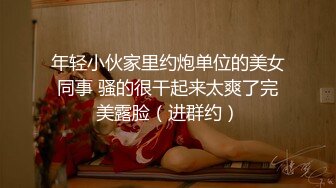 小伙网约大长腿外围美女&nbsp;&nbsp;舌吻得加钱小伙怒了 沟通半天才开操 舔屌深喉活还不错