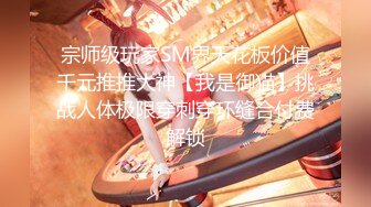 极品淫妻偷情无罪 推特大神Suro真实约炮闷骚良家人妻之喜欢爆菊的丰臀人妻 对白真实刺激 (2)