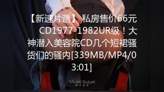 【新速片遞】⭐⭐⭐新人，学校刚跑出来的，【兔熊】，18岁学生妹，为了赚下学期的学费，清秀的小脸蛋，这逼逼真粉，真嫩⭐⭐⭐[1430MB/MP4/04:10:12]