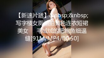 [MP4]STP23890 重金约外围女神&nbsp;&nbsp;黑框眼镜知性范&nbsp;&nbsp;各种抠穴还要闻一闻&nbsp;&nbsp;反差婊浪劲十足 大屌暴插爽翻天 VIP2209