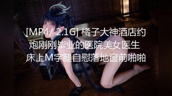 MD-0296萌妹惨遭无限高潮开发