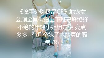 自录无水~白嫩学妹~P2【玩弄闺蜜舍友】粉嫩鲍鱼~爆操粉穴~道具抠逼喷水【33V】 (5)