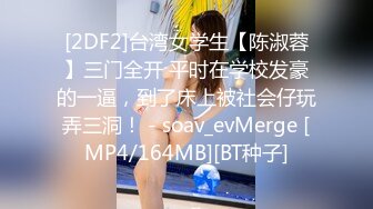 [MP4/ 1.9G] 极品尤物！F罩杯网红女神！超棒身材大奶肥臀，跪地舔屌吸吮，骑乘姿势插穴