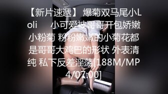 [MP4/ 381M] 钻石泄密流出发型师tony哥酒店玩弄学院派美女SM情趣内衣狗绳套脖子啪啪