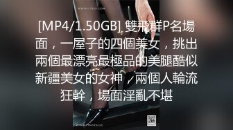 [MP4]STP25101 真实年轻小夫妻，在家给老铁们直播，开档黑丝袜美腿，美女骑上来扭动小腰，镜头对着大屁股特写，射在丝袜上多毛骚逼 VIP2209